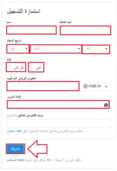 انشاء حساب روسي ضد الهكر