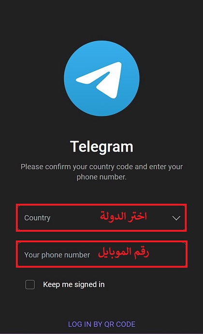 تسجيل دخول تيليجرام ويب
