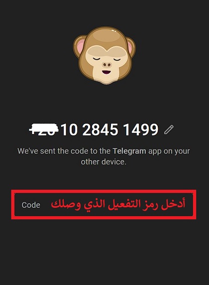 تسجيل دخول تيليجرام ويب