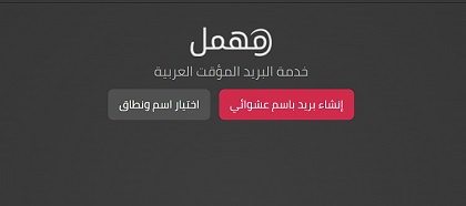 عمل فيس بوك بدون رقم هاتف وايميل 4