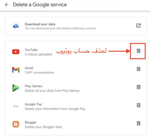 حذف حساب يوتيوب 4