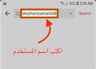 بحث عن حساب تيك توك