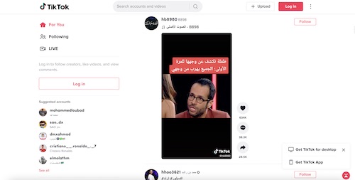 فتح تيك توك بدون انشاء حساب