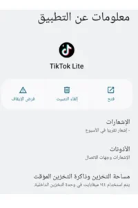 حل مشكلة رد المتابعة tiktok 