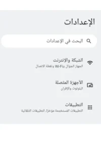 سبب تعليق السناب