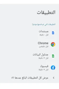 أسباب تعليق سناب شات 