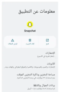 أسباب تعليق سناب 