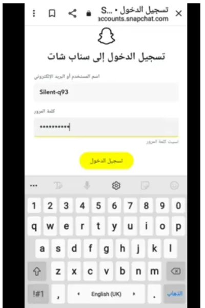 حل مشكلة حظر ip سناب