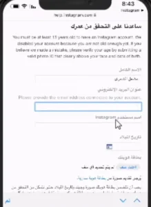 تاكيد هوية حساب انستقرام 