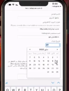 ما هي شروط تاريخ الميلاد للدخول في انستقرام 