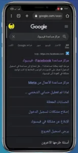 حل مشكلة تم قفل حسابك في الفيس بوك