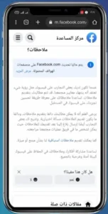 تأكيد الحساب المغلق في فيسبوك 