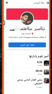 سبب تققيد الحساب في فيسبوك 