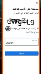 إعادة تشغيل حساب فيسبوك المقييد 