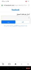 لماذا لا استطيع الدخول إلى حسابي برقم الهاتف 