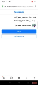 تجربة الدخول إلى حسابك فيسبوك 