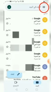 البحث عن الرسائل الجديدة في الايميل 