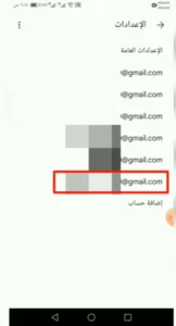 ضبط إعدادات البريد الالكتروني لاستقبال رسائل تأكيد فيسبوك 