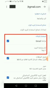 اصلاح مشكلة عدم تلقي رمز تأكيد فيسبوك من خلال الايميل