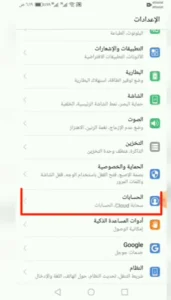 تهيئة الايميل لاستقبال رمز تأكيد فيسبوك 