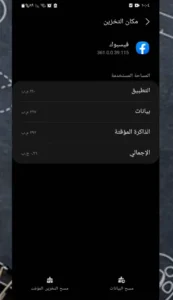 كيف اقوم بتشغيل فيديو فيسبوك 
