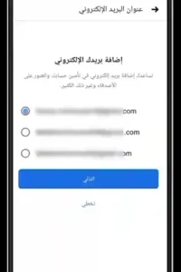 عدم استقبال رمز تحقق لحساب فيسبوك 