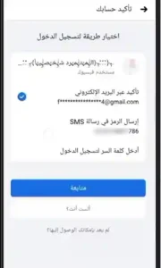 سبب عدم ارسال رساله نصيه فيس بوك