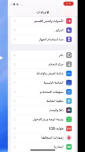 حل مشكلة عدم ظهور اشعارات الواتس اب في الايفون