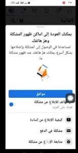 ما هي معايير وشروط استخدام فيسبوك 