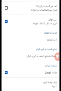 حل مشكلة عدم استقبال رسائل التاكيد في الايميل