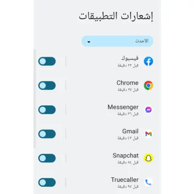 حل مشكلة سناب شات مشاهدات ستوري