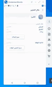 ضبط إعدادات الكاميرا المعطلة