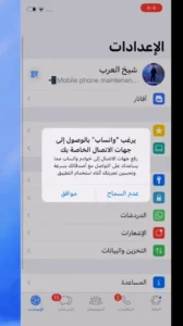 كيف احل مشكلة عدم عرض اشعارات الواتس اب في الايفون