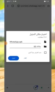 ما سبب مشكلة انتهاء صلاحية الواتس اب 