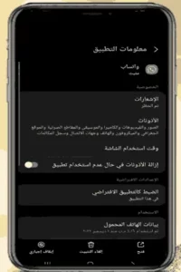 سبب عدم ظهور حالتي في الواتس اب