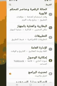 حل مشكلة خروج من تطبيقات