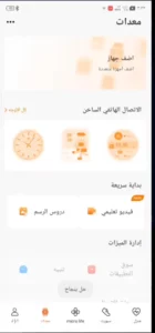 مشاكل برنامج wearfit pro