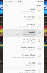 يستمر التطبيق خدمات google play في التوقف