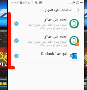 يستمر التطبيق خدمات google play في التوقف