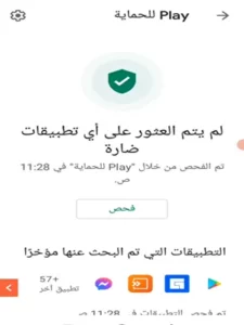 حل مشكلة تعذر تنزيل تطبيق ياسين تي في 