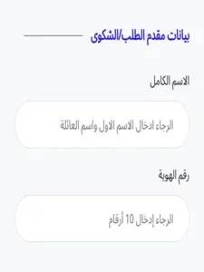 حل مشكلة تطبيق الراجحي 