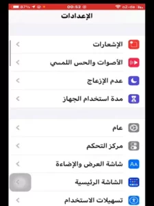 لماذا لا استطيع فتح التطبيق في هاتف ايفون 