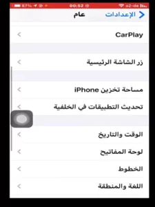 طريقة حل مشكلة الخروج المفاجئ من التطبيقات 