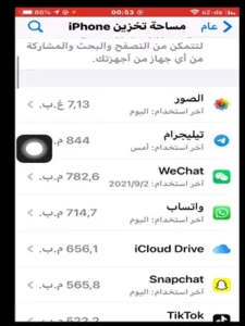 خطوات حل مشكلة عدم فتح التطبيق في الايفون