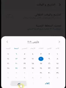 خطوات حل مشكلة وقت ارسال كود الواتس اب