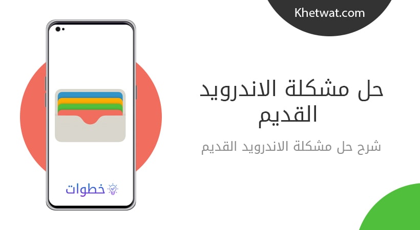 مشكلة برنامج wallet